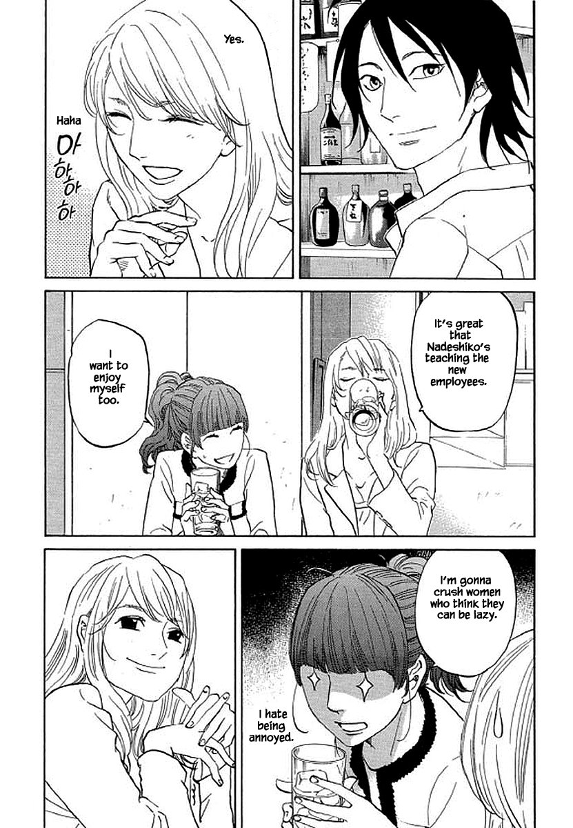 Shima Shima (YAMAZAKI Sayaka) Chapter 83 6